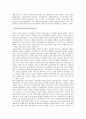 [생산과 사회주의][생산과 마르크스주의][생산과 맑스주의][생산과 자본주의][생산과 제국주의][마르크스주의][자본주의]생산과 사회주의, 생산과 마르크스주의(맑스주의), 생산과 자본주의, 생산과 제국주의 9페이지