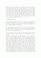 [생산과 사회주의][생산과 마르크스주의][생산과 맑스주의][생산과 자본주의][생산과 제국주의][마르크스주의][자본주의]생산과 사회주의, 생산과 마르크스주의(맑스주의), 생산과 자본주의, 생산과 제국주의 10페이지