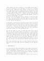 [생산과 사회주의][생산과 마르크스주의][생산과 맑스주의][생산과 자본주의][생산과 제국주의][마르크스주의][자본주의]생산과 사회주의, 생산과 마르크스주의(맑스주의), 생산과 자본주의, 생산과 제국주의 11페이지