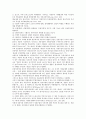 [생산과 사회주의][생산과 마르크스주의][생산과 맑스주의][생산과 자본주의][생산과 제국주의][마르크스주의][자본주의]생산과 사회주의, 생산과 마르크스주의(맑스주의), 생산과 자본주의, 생산과 제국주의 12페이지