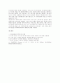 [생산과 사회주의][생산과 마르크스주의][생산과 맑스주의][생산과 자본주의][생산과 제국주의][마르크스주의][자본주의]생산과 사회주의, 생산과 마르크스주의(맑스주의), 생산과 자본주의, 생산과 제국주의 13페이지