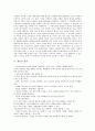 [생산][생산 정의][생산 특성][생산 요소][생산 함수][생산 국가][생산 정보자본주의][생산 사회주의]생산의 정의, 생산의 특성, 생산의 요소, 생산의 함수, 생산의 국가, 생산의 정보자본주의, 생산의 사회주의 3페이지