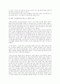 [생산][생산 정의][생산 특성][생산 요소][생산 함수][생산 국가][생산 정보자본주의][생산 사회주의]생산의 정의, 생산의 특성, 생산의 요소, 생산의 함수, 생산의 국가, 생산의 정보자본주의, 생산의 사회주의 8페이지