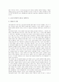 [생산][생산 정의][생산 특성][생산 요소][생산 함수][생산 국가][생산 정보자본주의][생산 사회주의]생산의 정의, 생산의 특성, 생산의 요소, 생산의 함수, 생산의 국가, 생산의 정보자본주의, 생산의 사회주의 10페이지