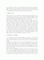 [생산][생산 정의][생산 특성][생산 요소][생산 함수][생산 국가][생산 정보자본주의][생산 사회주의]생산의 정의, 생산의 특성, 생산의 요소, 생산의 함수, 생산의 국가, 생산의 정보자본주의, 생산의 사회주의 11페이지