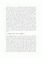 [생산][생산 정의][생산 특성][생산 요소][생산 함수][생산 국가][생산 정보자본주의][생산 사회주의]생산의 정의, 생산의 특성, 생산의 요소, 생산의 함수, 생산의 국가, 생산의 정보자본주의, 생산의 사회주의 12페이지
