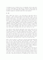[생산][생산 정의][생산 특성][생산 요소][생산 함수][생산 국가][생산 정보자본주의][생산 사회주의]생산의 정의, 생산의 특성, 생산의 요소, 생산의 함수, 생산의 국가, 생산의 정보자본주의, 생산의 사회주의 14페이지