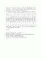 [생산][생산 정의][생산 특성][생산 요소][생산 함수][생산 국가][생산 정보자본주의][생산 사회주의]생산의 정의, 생산의 특성, 생산의 요소, 생산의 함수, 생산의 국가, 생산의 정보자본주의, 생산의 사회주의 15페이지