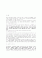[생산적 복지][사회보장제도][건강보험제도]생산적 복지의 정의, 생산적 복지의 성격, 생산적 복지의 배경, 생산적 복지의 목표, 생산적 복지의 예산, 생산적 복지의 사회보장제도, 생산적 복지의 건강보험제도 분석 2페이지