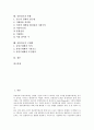 [유통경로][유통경로 설계][유통경로 관리][유통경로 근대화][유통경로 통합]유통경로의 개념, 유통경로의 기능, 유통경로의 환경, 유통경로의 설계, 유통경로의 관리, 유통경로의 통합, 유통경로의 근대화 2페이지