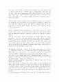[유통경로][유통경로 설계][유통경로 관리][유통경로 근대화][유통경로 통합]유통경로의 개념, 유통경로의 기능, 유통경로의 환경, 유통경로의 설계, 유통경로의 관리, 유통경로의 통합, 유통경로의 근대화 3페이지