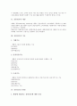 [유통경로][유통경로 설계][유통경로 관리][유통경로 근대화][유통경로 통합]유통경로의 개념, 유통경로의 기능, 유통경로의 환경, 유통경로의 설계, 유통경로의 관리, 유통경로의 통합, 유통경로의 근대화 4페이지
