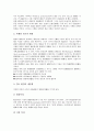 [유통경로][유통경로 설계][유통경로 관리][유통경로 근대화][유통경로 통합]유통경로의 개념, 유통경로의 기능, 유통경로의 환경, 유통경로의 설계, 유통경로의 관리, 유통경로의 통합, 유통경로의 근대화 6페이지