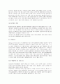 [유통경로][유통경로 설계][유통경로 관리][유통경로 근대화][유통경로 통합]유통경로의 개념, 유통경로의 기능, 유통경로의 환경, 유통경로의 설계, 유통경로의 관리, 유통경로의 통합, 유통경로의 근대화 7페이지