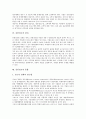 [유통경로][유통경로 설계][유통경로 관리][유통경로 근대화][유통경로 통합]유통경로의 개념, 유통경로의 기능, 유통경로의 환경, 유통경로의 설계, 유통경로의 관리, 유통경로의 통합, 유통경로의 근대화 9페이지
