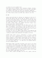 [유통경로][유통경로 설계][유통경로 관리][유통경로 근대화][유통경로 통합]유통경로의 개념, 유통경로의 기능, 유통경로의 환경, 유통경로의 설계, 유통경로의 관리, 유통경로의 통합, 유통경로의 근대화 14페이지