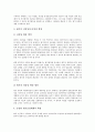 [인사관리][인사관리 경영전략][인사관리 평가전략][인사관리 몰입전략][인사관리 유연화 전략]인사관리의 경영전략, 인사관리의 평가전략, 인사관리의 통제, 인사관리의 몰입전략, 인사관리의 유연화 전략 분석 5페이지