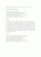 [조직관리][조직관리 업무분장][조직관리 관리자성별]조직관리의 지침, 조직관리의 기능, 조직관리의 요소, 조직관리의 업무분장, 조직관리의 관리자성별, 조직관리의 상관부하간 신뢰, 향후 조직관리 발전과제 9페이지