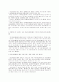[정보자원][정보자원관리][정보자원평가][공공부문정보자원][인터넷정보자원][미국정보자원][지식정보자원]정보자원관리, 정보자원평가, 공공부문정보자원, 인터넷정보자원, 미국정보자원, 지식정보자원 분석 5페이지