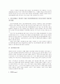 [정보자원][정보자원관리][정보자원평가][공공부문정보자원][인터넷정보자원][미국정보자원][지식정보자원]정보자원관리, 정보자원평가, 공공부문정보자원, 인터넷정보자원, 미국정보자원, 지식정보자원 분석 6페이지