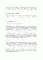 [정보자원][정보자원관리][정보자원평가][공공부문정보자원][인터넷정보자원][미국정보자원][지식정보자원]정보자원관리, 정보자원평가, 공공부문정보자원, 인터넷정보자원, 미국정보자원, 지식정보자원 분석 9페이지