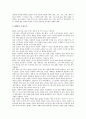 [정보자원][정보자원관리][정보자원평가][공공부문정보자원][인터넷정보자원][미국정보자원][지식정보자원]정보자원관리, 정보자원평가, 공공부문정보자원, 인터넷정보자원, 미국정보자원, 지식정보자원 분석 10페이지