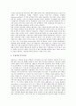 [직무][직무유형][직무만족][직무수행][직무태도][직무연수][직무평가][직무설계][연수]직무유형, 직무만족, 직무수행, 직무태도, 직무연수, 직무평가, 직무설계 분석(직무태도, 직무연수, 직무평가, 직무설계) 5페이지