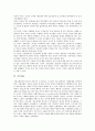 [직무][직무유형][직무만족][직무수행][직무태도][직무연수][직무평가][직무설계][연수]직무유형, 직무만족, 직무수행, 직무태도, 직무연수, 직무평가, 직무설계 분석(직무태도, 직무연수, 직무평가, 직무설계) 7페이지