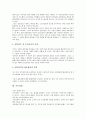 [직무][직무유형][직무만족][직무수행][직무태도][직무연수][직무평가][직무설계][연수]직무유형, 직무만족, 직무수행, 직무태도, 직무연수, 직무평가, 직무설계 분석(직무태도, 직무연수, 직무평가, 직무설계) 11페이지