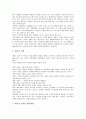 [창업마케팅][창업마케팅 외식업][창업마케팅 사례][창업마케팅 기법]창업마케팅의 정의, 창업마케팅의 필요성, 창업마케팅 외식업, 창업마케팅 인터넷, 창업마케팅 단골확보, 창업마케팅 사례, 창업마케팅 기법 5페이지