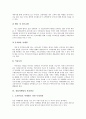 [창업마케팅][창업마케팅 외식업][창업마케팅 사례][창업마케팅 기법]창업마케팅의 정의, 창업마케팅의 필요성, 창업마케팅 외식업, 창업마케팅 인터넷, 창업마케팅 단골확보, 창업마케팅 사례, 창업마케팅 기법 8페이지