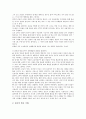 [창업마케팅][창업마케팅 외식업][창업마케팅 사례][창업마케팅 기법]창업마케팅의 정의, 창업마케팅의 필요성, 창업마케팅 외식업, 창업마케팅 인터넷, 창업마케팅 단골확보, 창업마케팅 사례, 창업마케팅 기법 9페이지