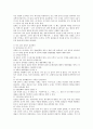 [창업마케팅][창업마케팅 외식업][창업마케팅 사례][창업마케팅 기법]창업마케팅의 정의, 창업마케팅의 필요성, 창업마케팅 외식업, 창업마케팅 인터넷, 창업마케팅 단골확보, 창업마케팅 사례, 창업마케팅 기법 12페이지