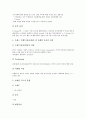 [창업마케팅][창업마케팅 외식업][창업마케팅 사례][창업마케팅 기법]창업마케팅의 정의, 창업마케팅의 필요성, 창업마케팅 외식업, 창업마케팅 인터넷, 창업마케팅 단골확보, 창업마케팅 사례, 창업마케팅 기법 14페이지