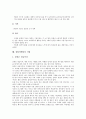 [창업마케팅][창업마케팅 외식업][창업마케팅 사례][창업마케팅 기법]창업마케팅의 정의, 창업마케팅의 필요성, 창업마케팅 외식업, 창업마케팅 인터넷, 창업마케팅 단골확보, 창업마케팅 사례, 창업마케팅 기법 15페이지