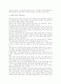 [창업마케팅][창업마케팅 외식업][창업마케팅 사례][창업마케팅 기법]창업마케팅의 정의, 창업마케팅의 필요성, 창업마케팅 외식업, 창업마케팅 인터넷, 창업마케팅 단골확보, 창업마케팅 사례, 창업마케팅 기법 16페이지