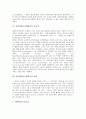 [인터넷정보자원평가][인터넷정보자원평가 리뷰서비스][인터넷정보자원평가 방법]인터넷정보자원평가의 중요성, 인터넷정보자원평가의 내용, 인터넷정보자원평가의 리뷰서비스, 인터넷정보자원평가의 방법 4페이지