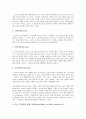 [인터넷정보자원평가][인터넷정보자원평가 리뷰서비스][인터넷정보자원평가 방법]인터넷정보자원평가의 중요성, 인터넷정보자원평가의 내용, 인터넷정보자원평가의 리뷰서비스, 인터넷정보자원평가의 방법 5페이지