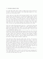 [인터넷정보자원평가][인터넷정보자원평가 리뷰서비스][인터넷정보자원평가 방법]인터넷정보자원평가의 중요성, 인터넷정보자원평가의 내용, 인터넷정보자원평가의 리뷰서비스, 인터넷정보자원평가의 방법 9페이지