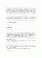 [중국노무관리][중국노무관리 노동법][중국노무관리 노동유관기관][노동조합]중국노무관리의 채용, 중국노무관리의 노동법, 중국노무관리의 노동유관기관, 중국노무관리의 노동조합, 중국노무관리의 전망 분석 5페이지