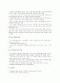 [중국노무관리][중국노무관리 노동법][중국노무관리 노동유관기관][노동조합]중국노무관리의 채용, 중국노무관리의 노동법, 중국노무관리의 노동유관기관, 중국노무관리의 노동조합, 중국노무관리의 전망 분석 6페이지