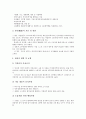 [중국노무관리][중국노무관리 노동법][중국노무관리 노동유관기관][노동조합]중국노무관리의 채용, 중국노무관리의 노동법, 중국노무관리의 노동유관기관, 중국노무관리의 노동조합, 중국노무관리의 전망 분석 7페이지