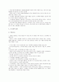[중국노무관리][중국노무관리 노동법][중국노무관리 노동유관기관][노동조합]중국노무관리의 채용, 중국노무관리의 노동법, 중국노무관리의 노동유관기관, 중국노무관리의 노동조합, 중국노무관리의 전망 분석 8페이지