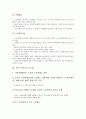 [중국노무관리][중국노무관리 노동법][중국노무관리 노동유관기관][노동조합]중국노무관리의 채용, 중국노무관리의 노동법, 중국노무관리의 노동유관기관, 중국노무관리의 노동조합, 중국노무관리의 전망 분석 9페이지