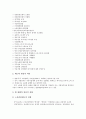 [중국노무관리][중국노무관리 노동법][중국노무관리 노동유관기관][노동조합]중국노무관리의 채용, 중국노무관리의 노동법, 중국노무관리의 노동유관기관, 중국노무관리의 노동조합, 중국노무관리의 전망 분석 10페이지