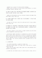 [중국노무관리][중국노무관리 노동법][중국노무관리 노동유관기관][노동조합]중국노무관리의 채용, 중국노무관리의 노동법, 중국노무관리의 노동유관기관, 중국노무관리의 노동조합, 중국노무관리의 전망 분석 21페이지