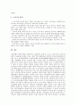 [중국노무관리][중국노무관리 노동법][중국노무관리 노동유관기관][노동조합]중국노무관리의 채용, 중국노무관리의 노동법, 중국노무관리의 노동유관기관, 중국노무관리의 노동조합, 중국노무관리의 전망 분석 22페이지