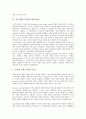 [브랜드자산][상표자산][채널브랜드자산][신문브랜드자산][사이버상표자산]채널브랜드자산(채널상표자산), 신문브랜드자산(신문상표자산), 사이버브랜드자산(사이버상표자산), 소비자브랜드자산(소비자상표자산) 3페이지