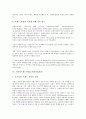 [브랜드자산][상표자산][채널브랜드자산][신문브랜드자산][사이버상표자산]채널브랜드자산(채널상표자산), 신문브랜드자산(신문상표자산), 사이버브랜드자산(사이버상표자산), 소비자브랜드자산(소비자상표자산) 4페이지