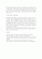 [브랜드자산][상표자산][채널브랜드자산][신문브랜드자산][사이버상표자산]채널브랜드자산(채널상표자산), 신문브랜드자산(신문상표자산), 사이버브랜드자산(사이버상표자산), 소비자브랜드자산(소비자상표자산) 5페이지